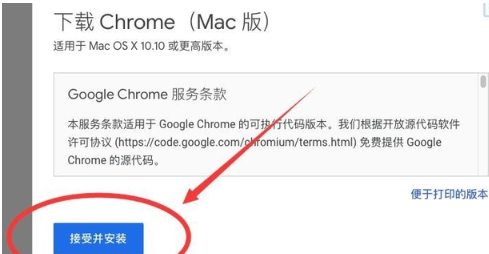 mac怎么下载谷歌浏览器