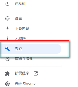 谷歌浏览器极速模式怎么开