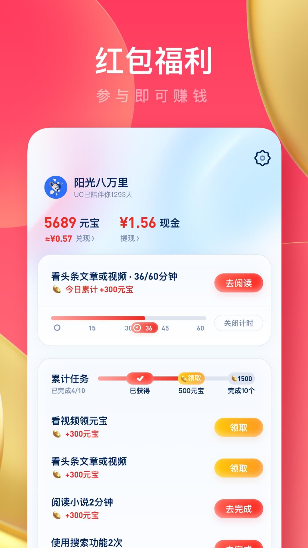 UC浏览器手机版截图2