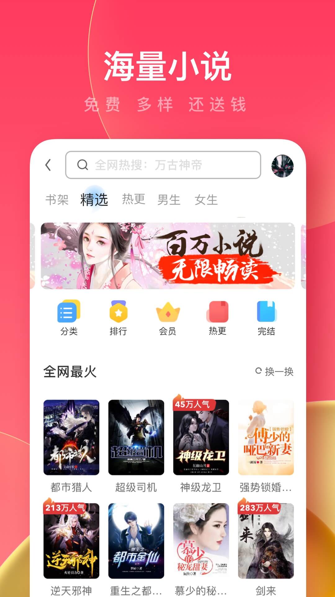 UC浏览器手机版截图5