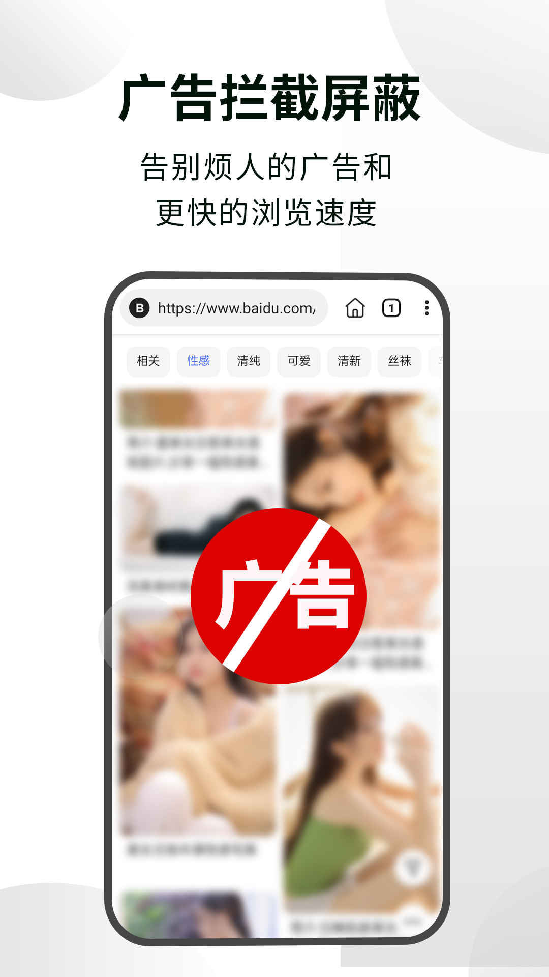 隐身浏览器免费版截图4