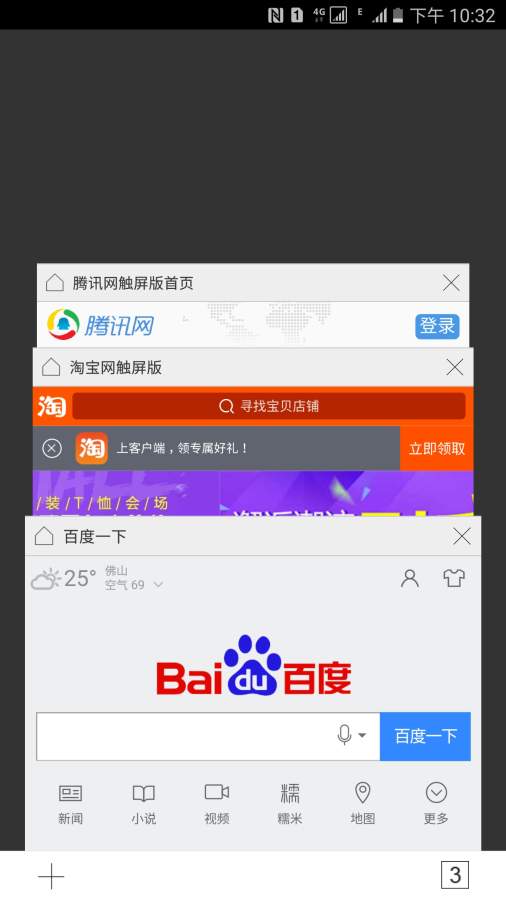 蝙蝠浏览器官方版截图3