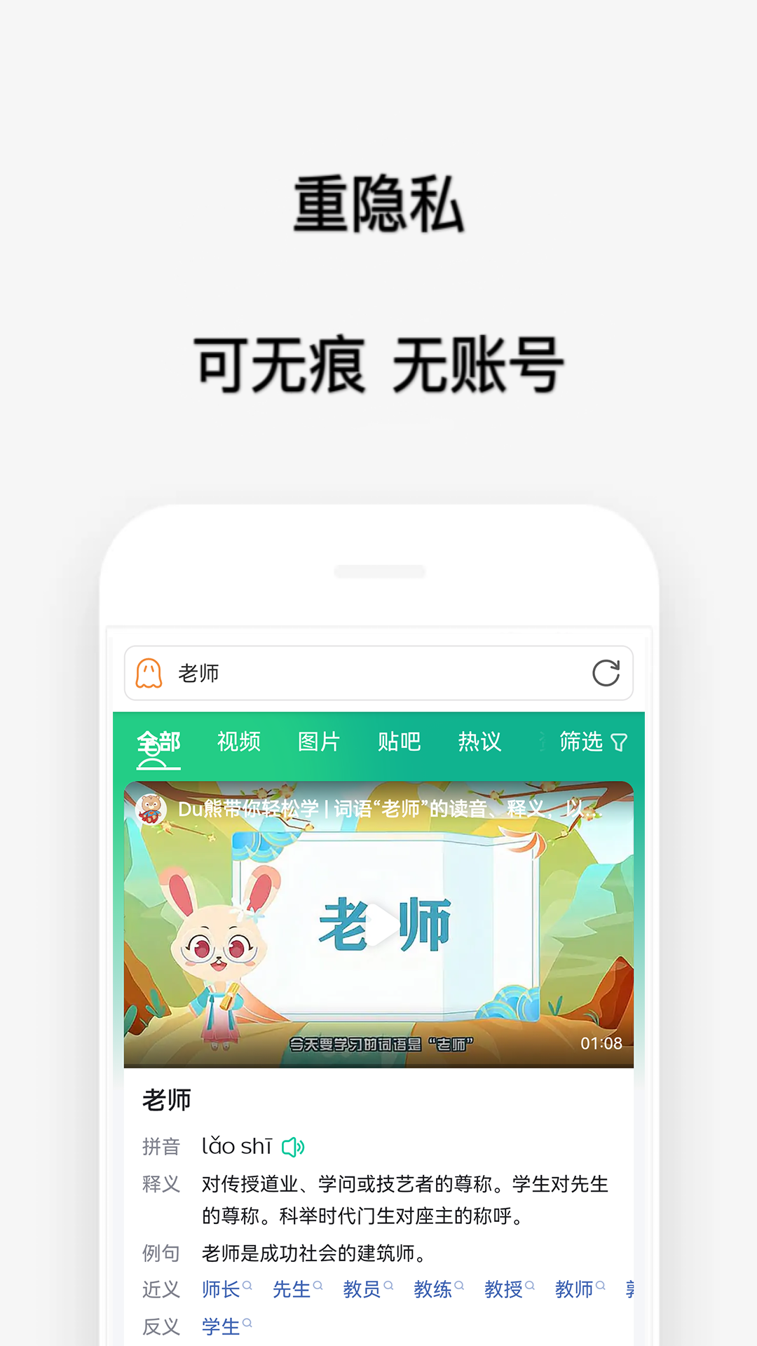 喵喵浏览器普通版截图3