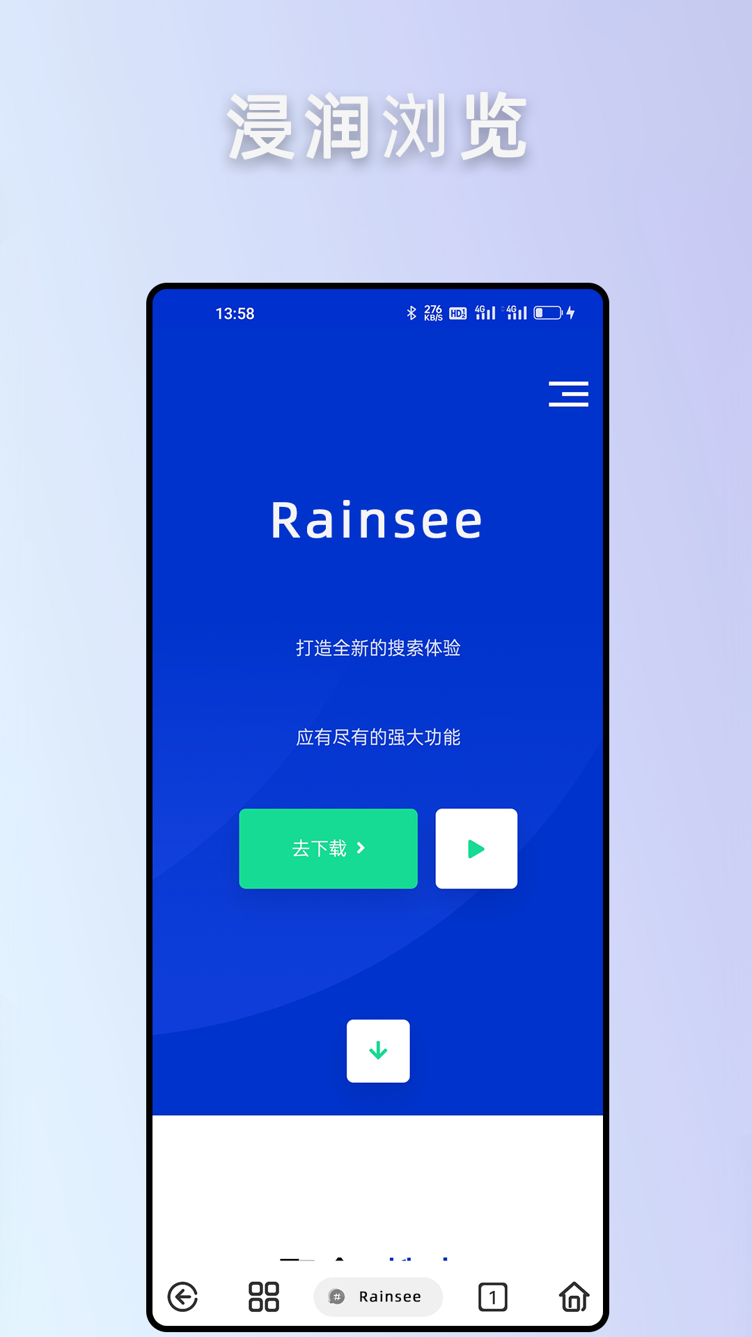 rains浏览器历史版截图4