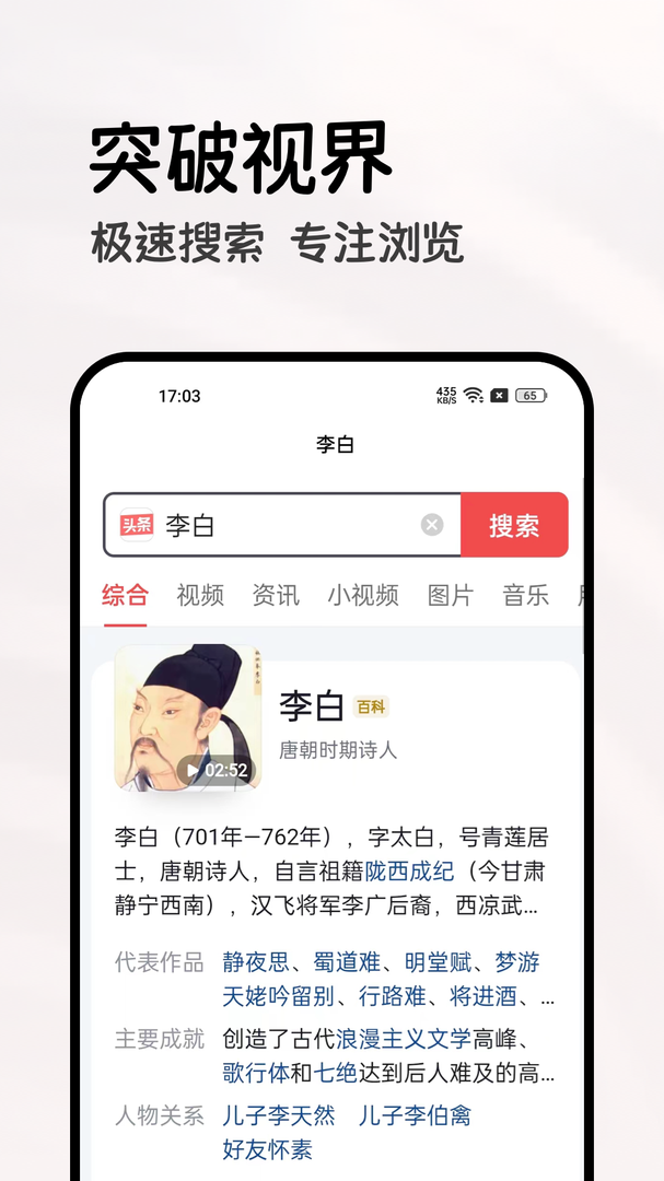 全能浏览器官方版截图3