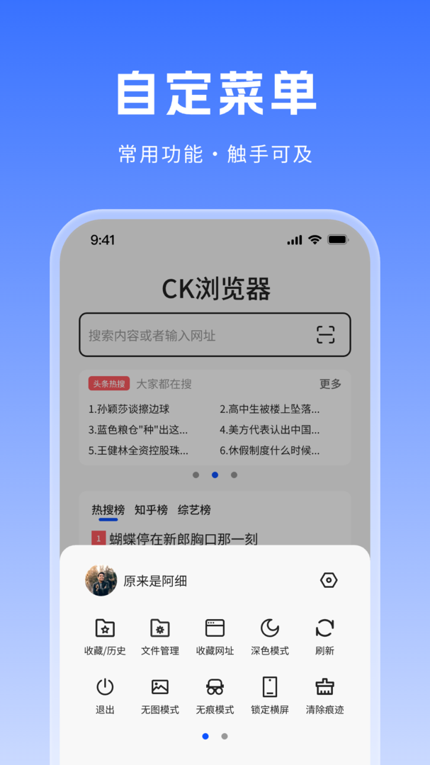 CK浏览器最新版截图4