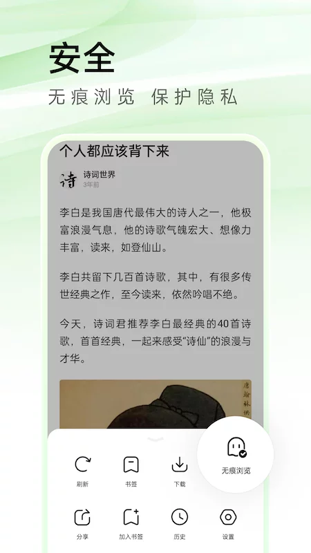 万能浏览器官方版截图4