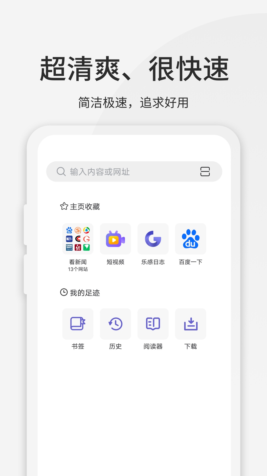 乐感浏览器旧版截图1