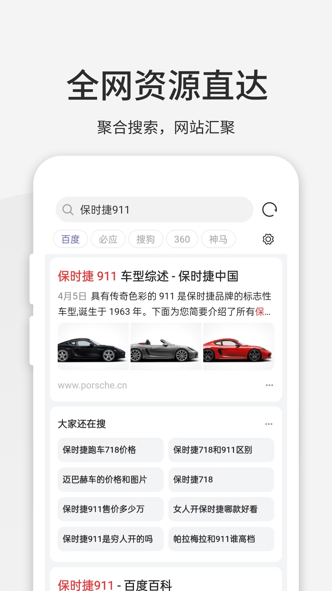 乐感浏览器旧版截图2