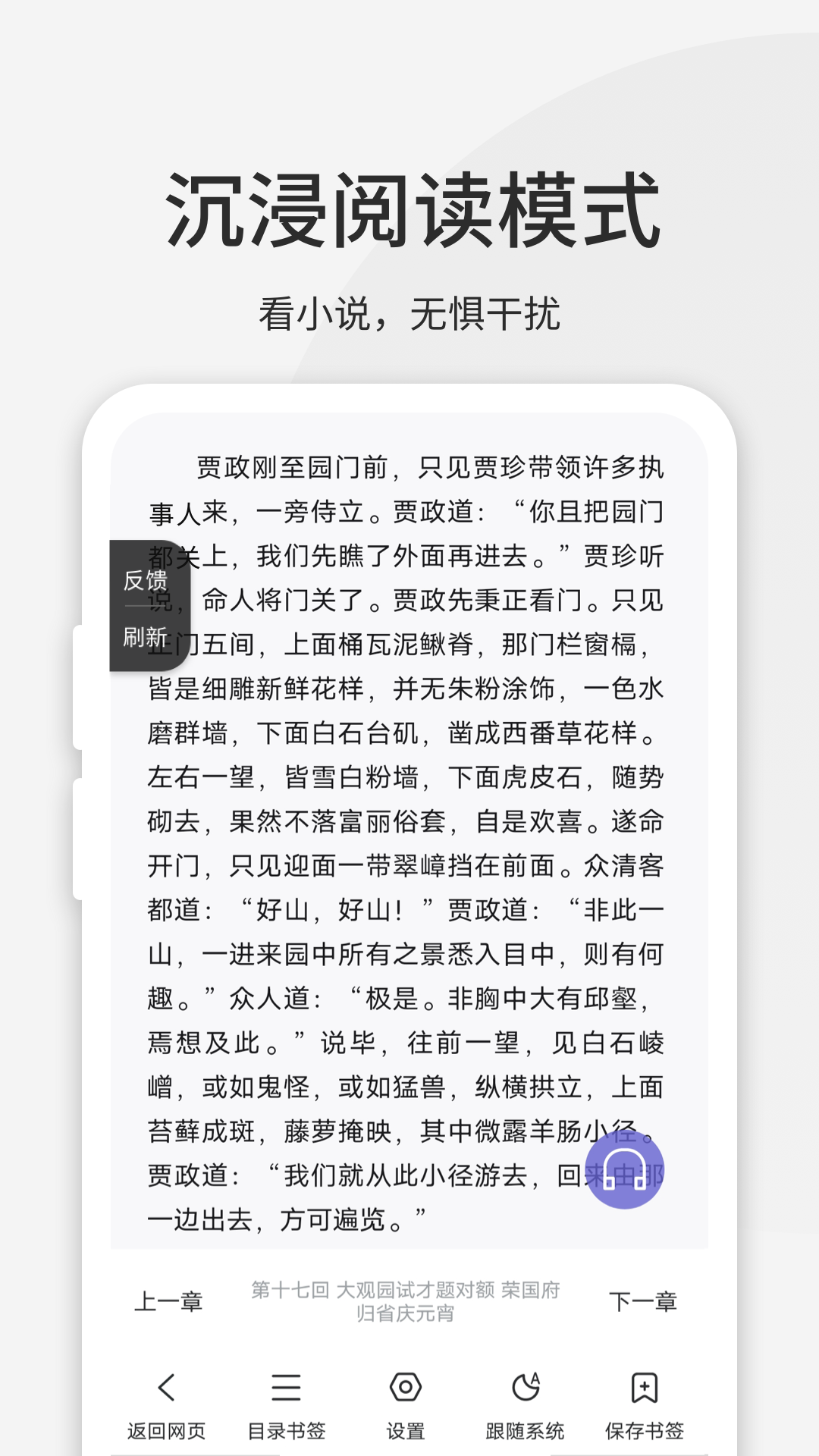 乐感浏览器旧版截图3