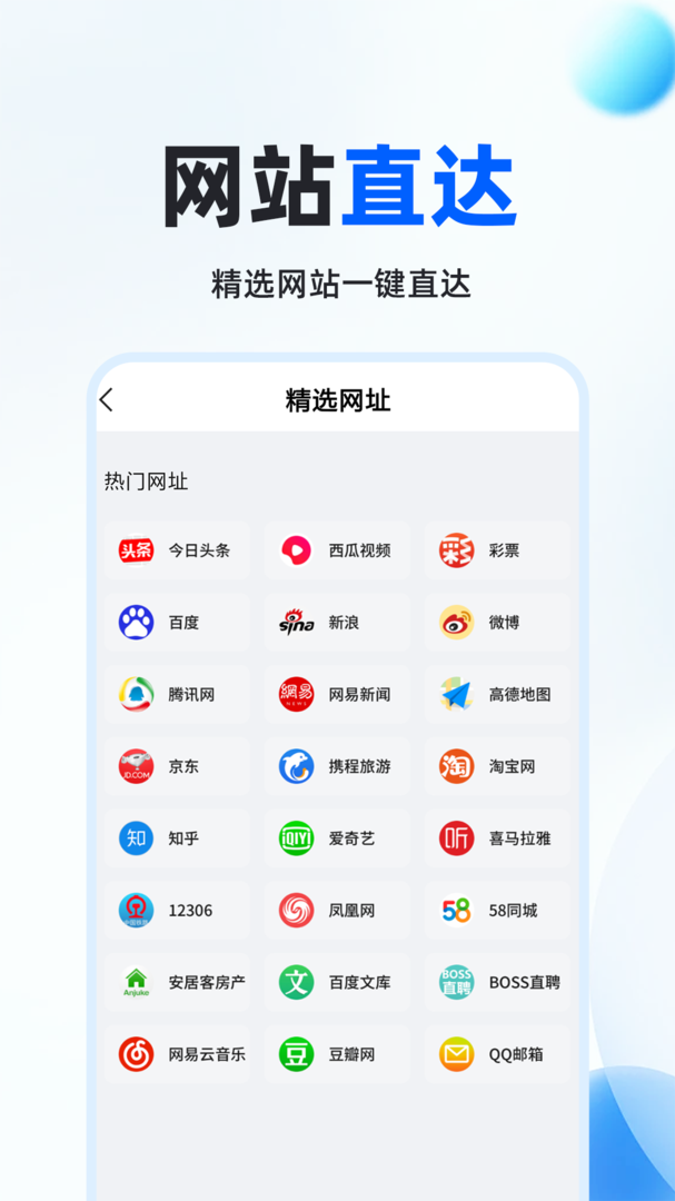 隐私加密浏览器app截图4