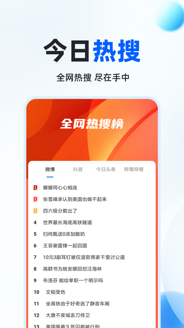 隐私加密浏览器app截图5