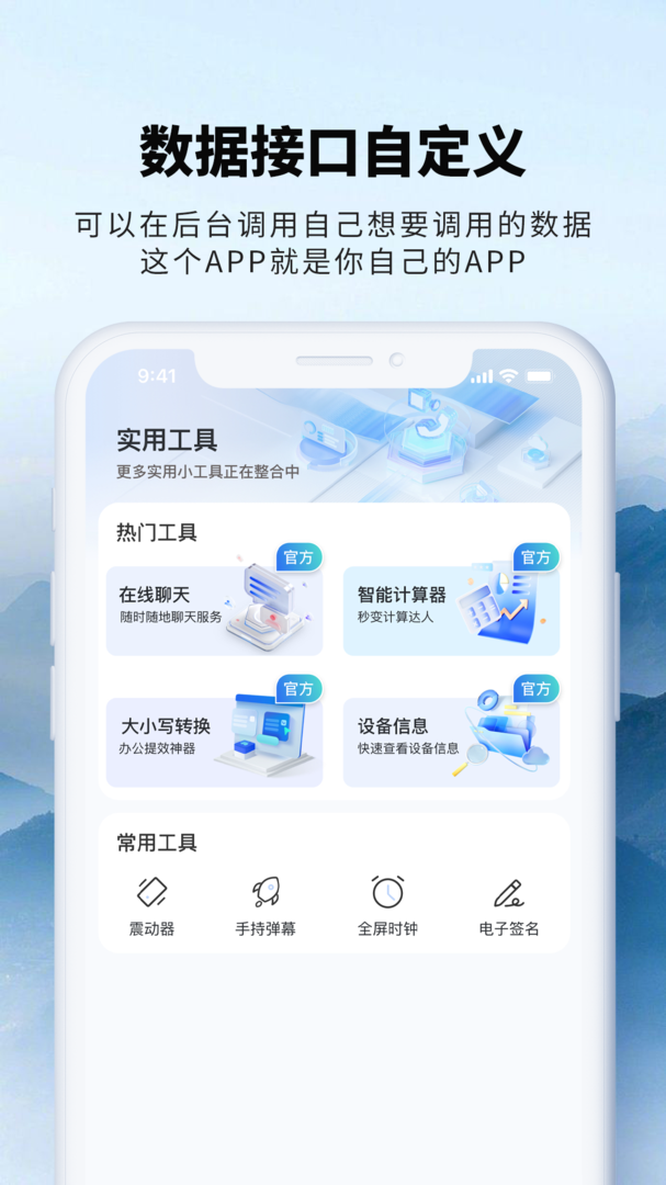 彩虹玩家app截图5