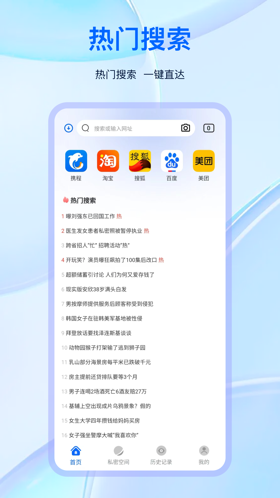 优C隐私浏览器官网版截图1