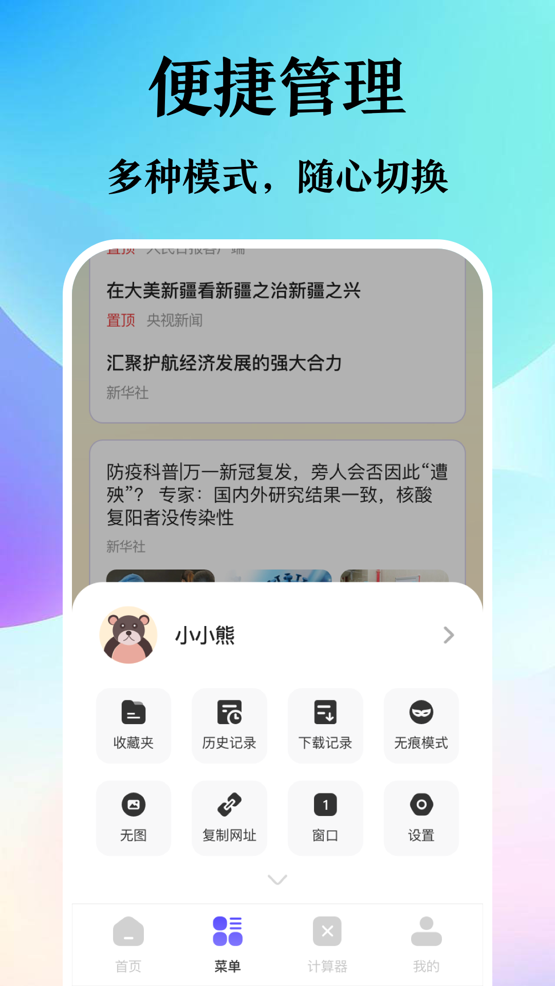 译讯浏览器官网版截图2