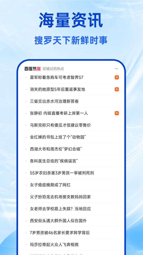 鲨鱼浏览器官方版截图4