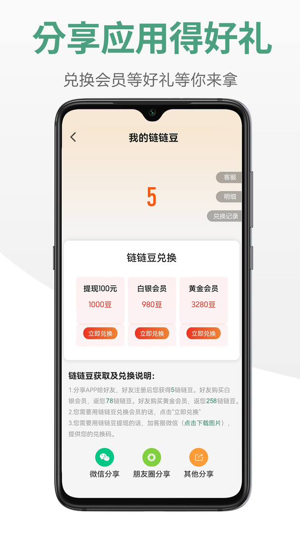 链链浏览器app截图4