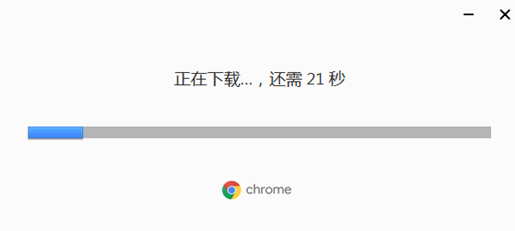 Google Chrome浏览器稳定版3