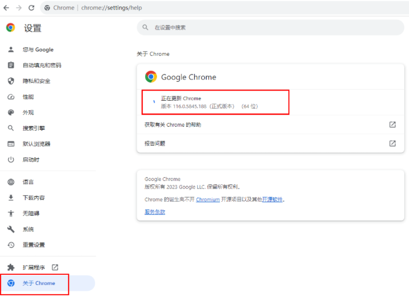 谷歌浏览器闪退怎么解决4