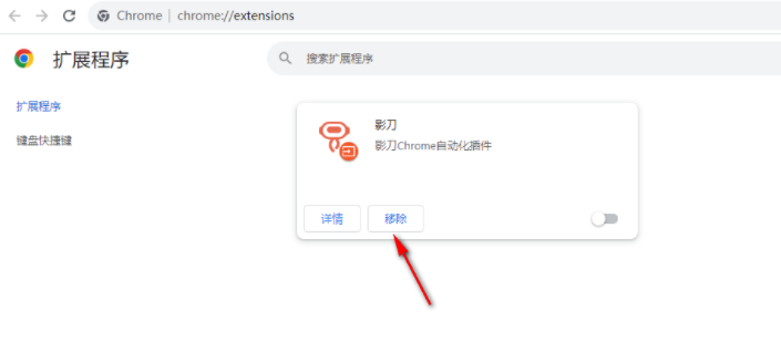 谷歌浏览器闪退怎么解决6