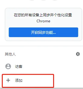 华为手机怎么使用谷歌浏览器3