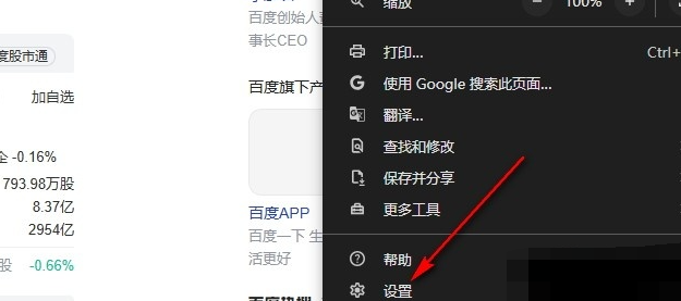 Chrome浏览器图片无法显示怎么办3