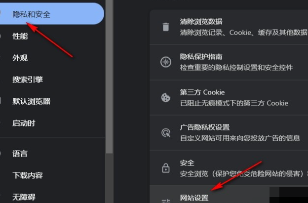 Chrome浏览器图片无法显示怎么办4