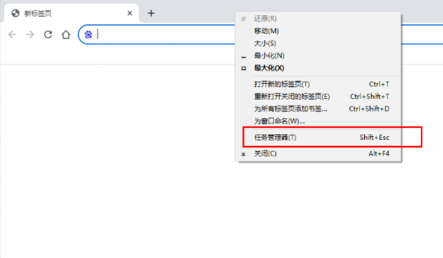 谷歌浏览器如何打开任务管理器3