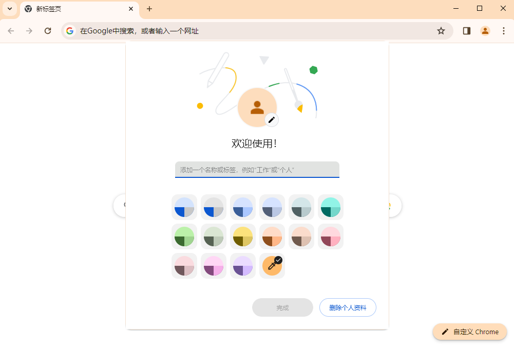 chrome电脑版1