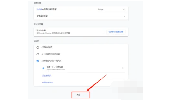 chrome浏览器输入框记忆功能怎么关闭4