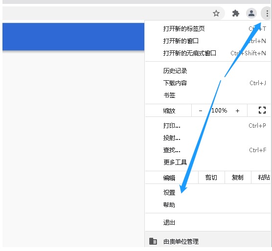 谷歌浏览器下载文件被拦截怎么办？2