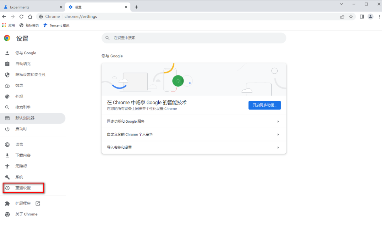 怎样将Google Chrome恢复原始默认数据4