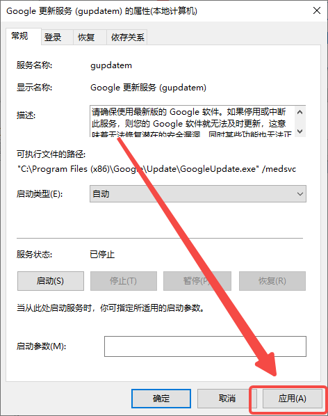 谷歌浏览器如何开启自动更新设置14