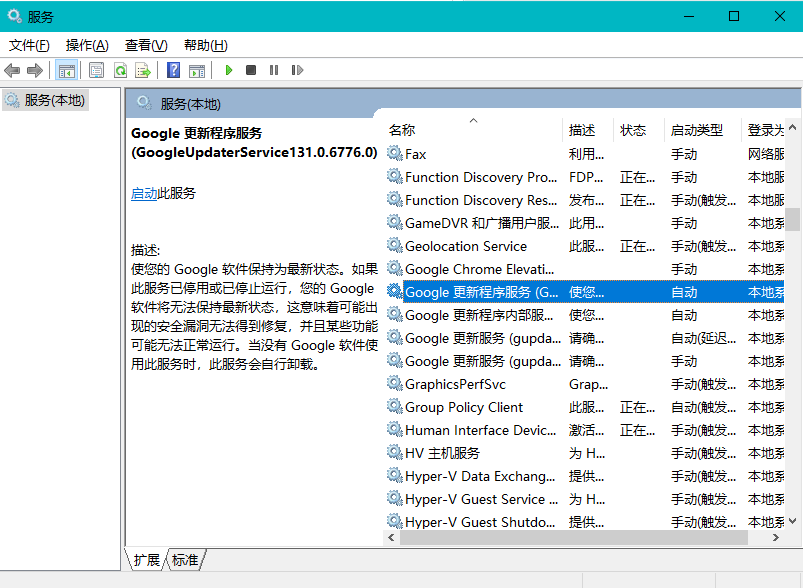 谷歌浏览器的更新功能如何禁用3