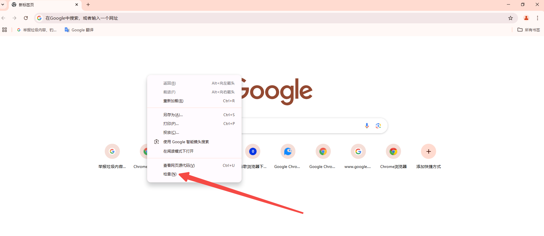 如何通过Chrome浏览器查看网页中的所有图像和媒体资源2