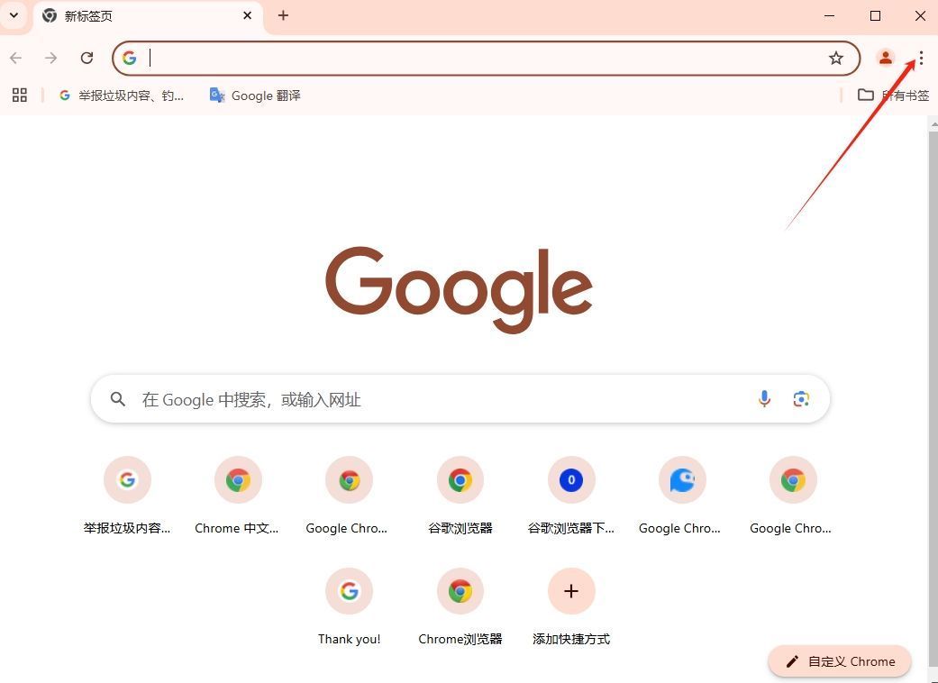 如何在Chrome浏览器中使用无痕模式查看被隐藏的内容2