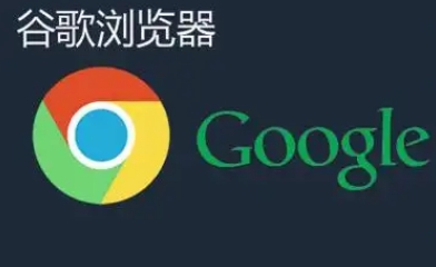 google Chrome浏览器移动端下载安装经验分享